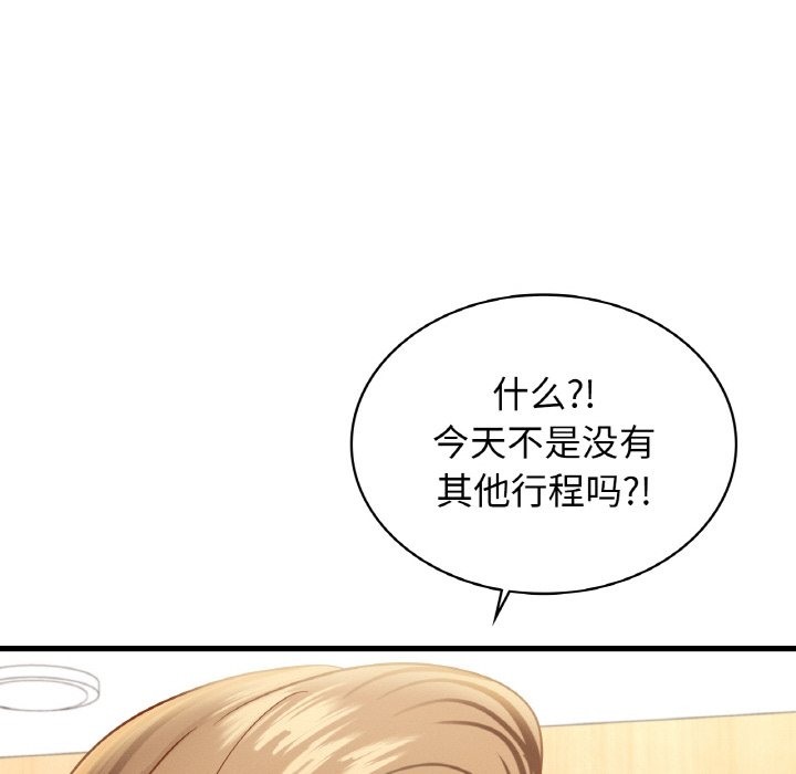 18P - 年轻代表/不该爱上妳
