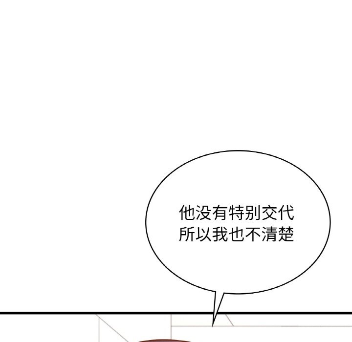 25P - 年轻代表/不该爱上妳