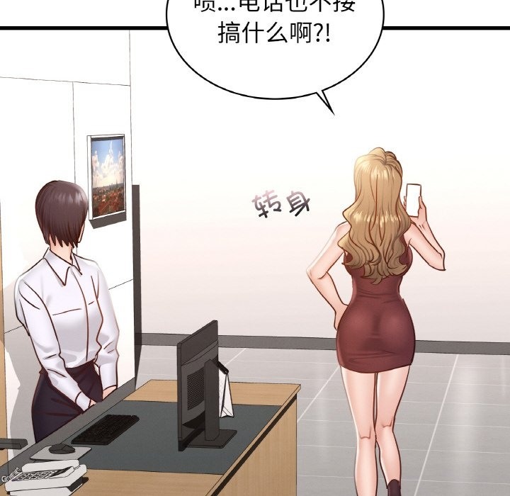 28P - 年轻代表/不该爱上妳
