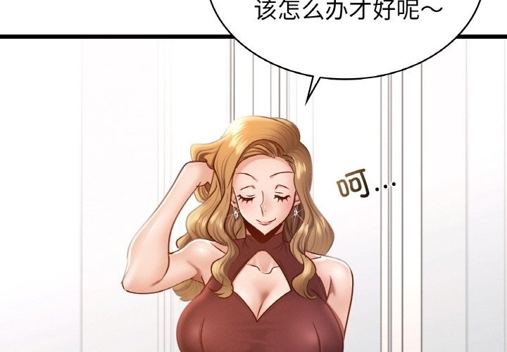 2P - 年轻代表/不该爱上妳
