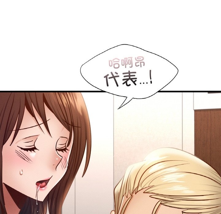 55P - 年轻代表/不该爱上妳