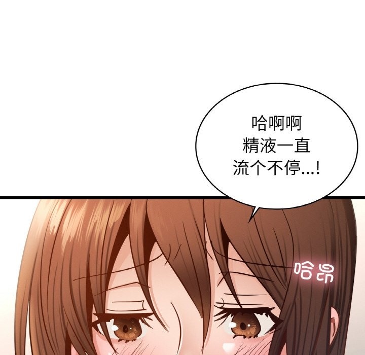 78P - 年轻代表/不该爱上妳