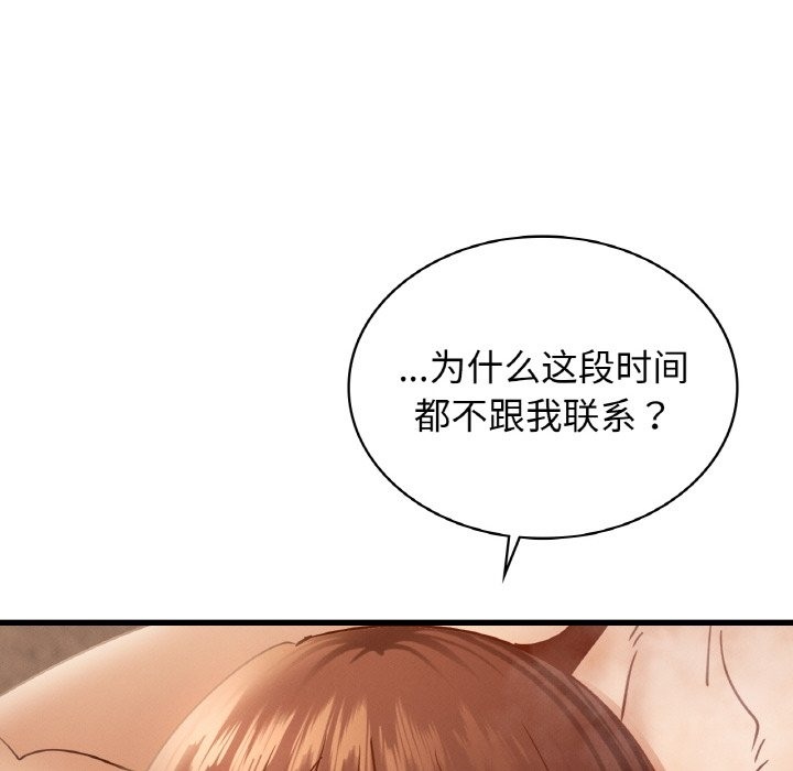 96P - 年轻代表/不该爱上妳
