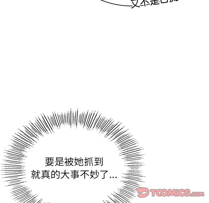 102P - 年轻代表/不该爱上妳