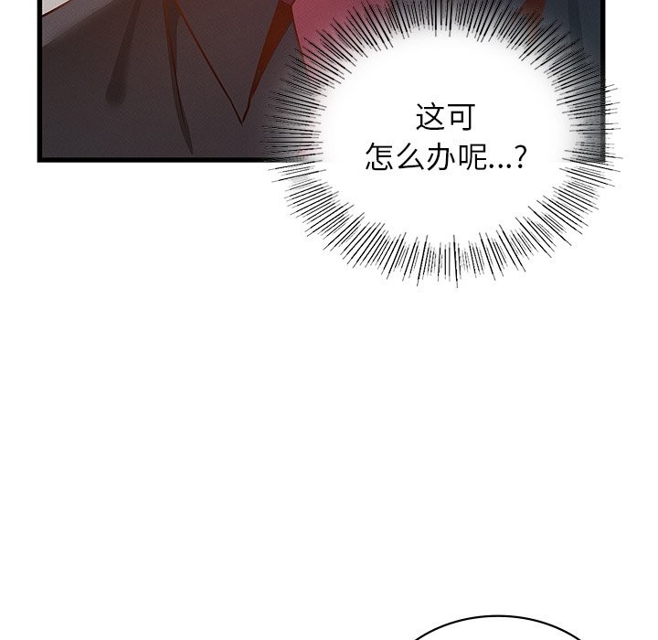 104P - 年轻代表/不该爱上妳