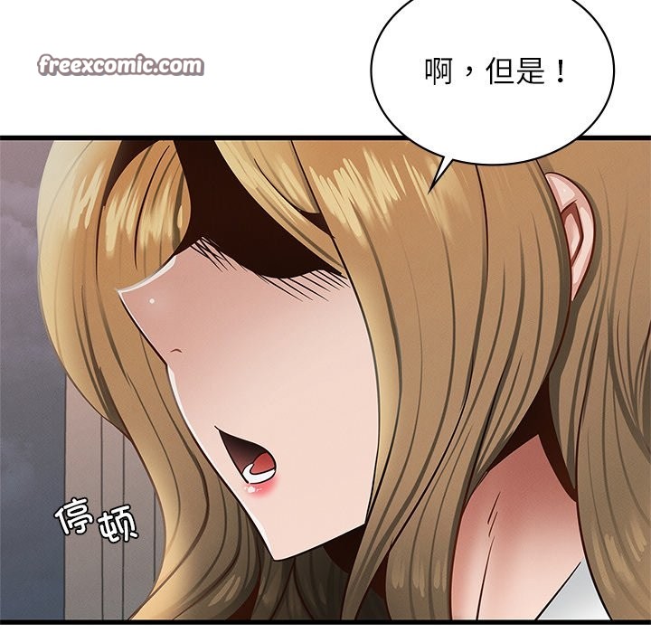 105P - 年轻代表/不该爱上妳