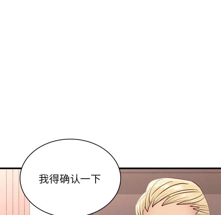 106P - 年轻代表/不该爱上妳