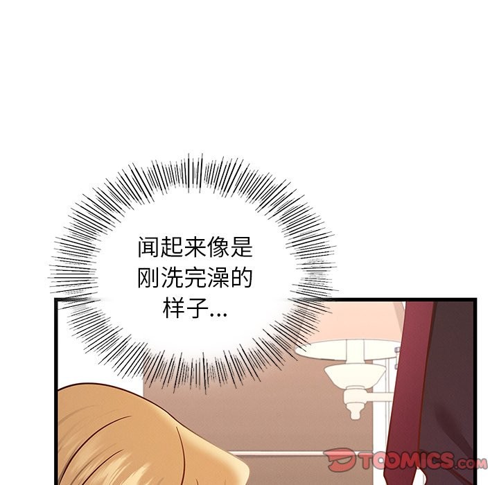 111P - 年轻代表/不该爱上妳