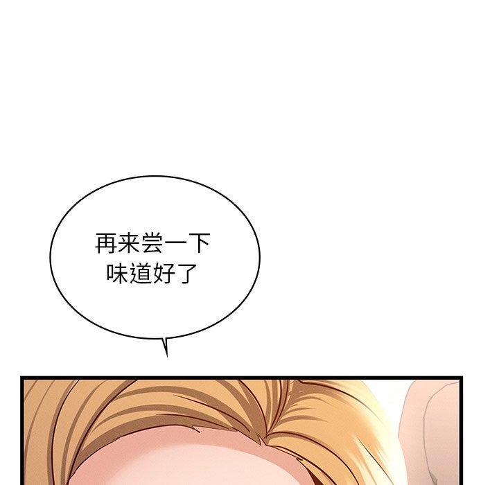 116P - 年轻代表/不该爱上妳
