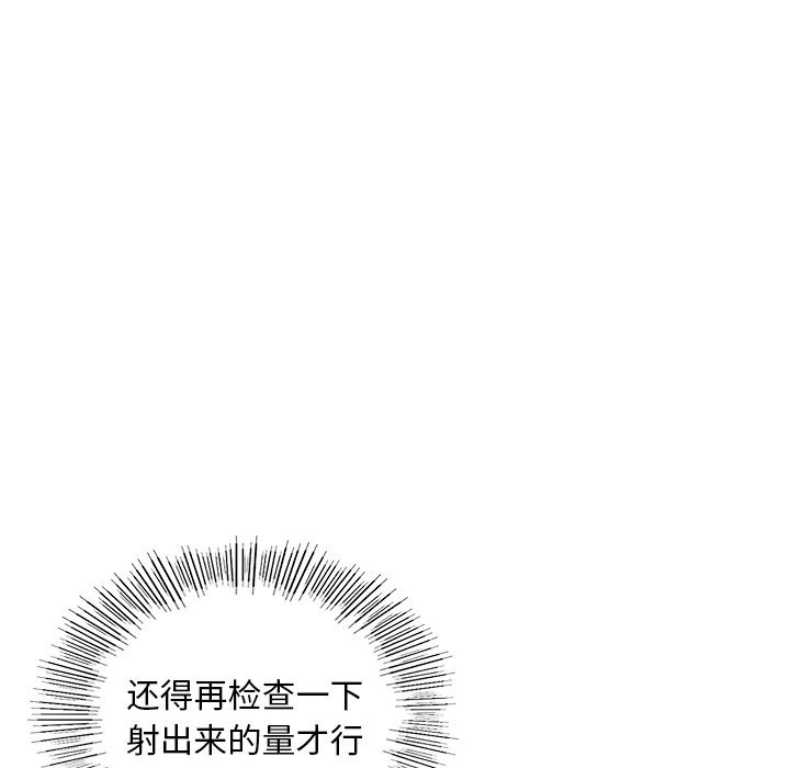 121P - 年轻代表/不该爱上妳