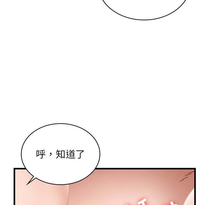 132P - 年轻代表/不该爱上妳