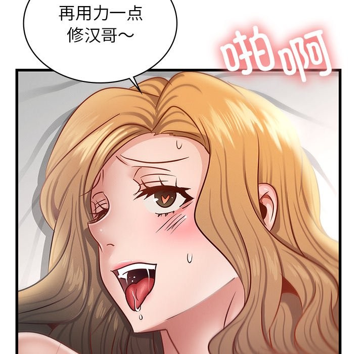 140P - 年轻代表/不该爱上妳