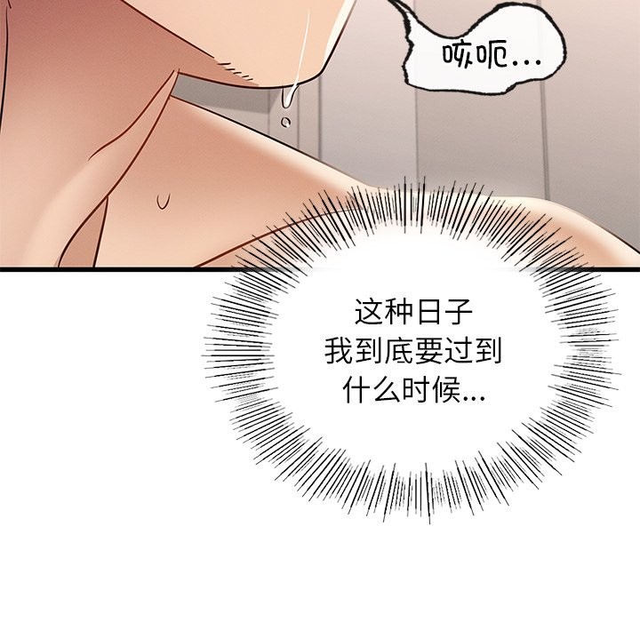 143P - 年轻代表/不该爱上妳