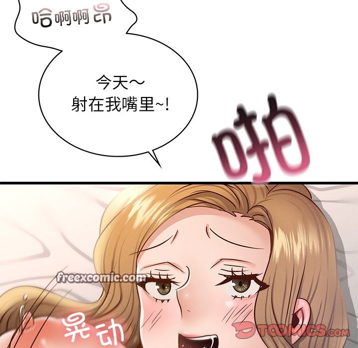147P - 年轻代表/不该爱上妳