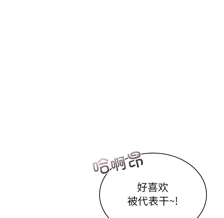 15P - 年轻代表/不该爱上妳