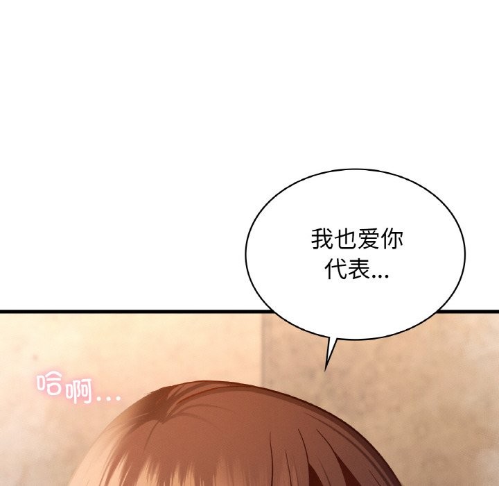47P - 年轻代表/不该爱上妳