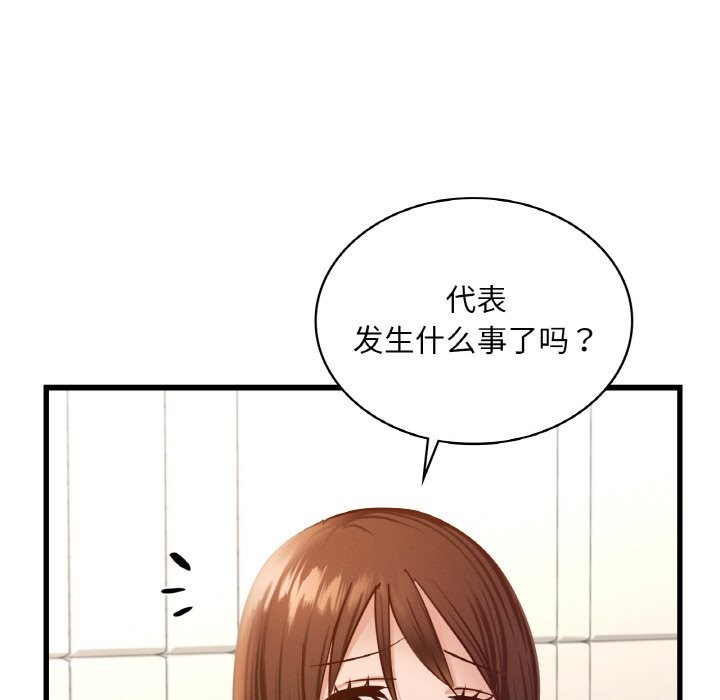 54P - 年轻代表/不该爱上妳
