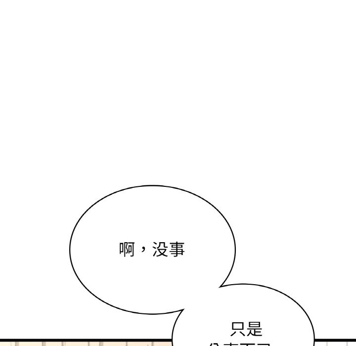 56P - 年轻代表/不该爱上妳