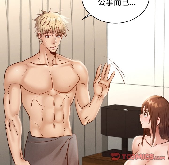57P - 年轻代表/不该爱上妳
