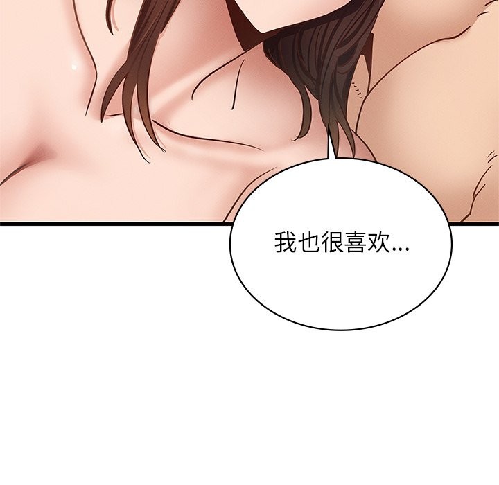 65P - 年轻代表/不该爱上妳