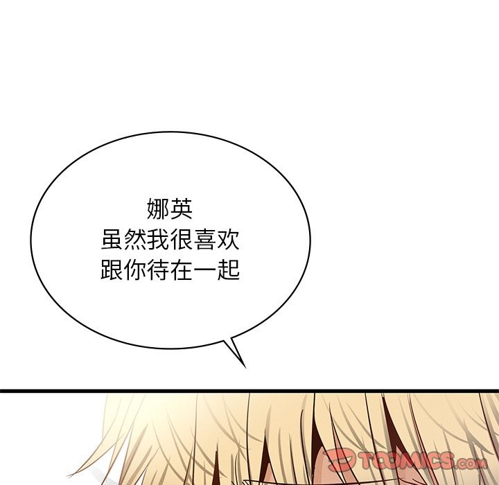 66P - 年轻代表/不该爱上妳