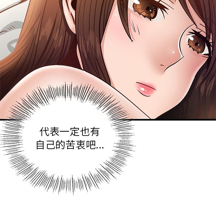 72P - 年轻代表/不该爱上妳