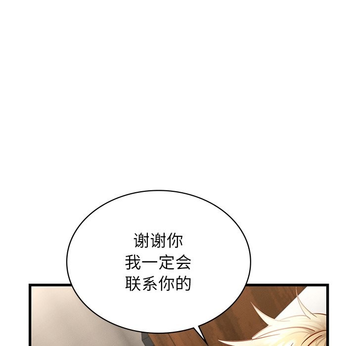 73P - 年轻代表/不该爱上妳