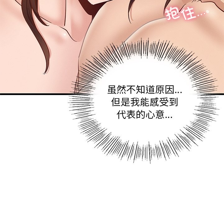77P - 年轻代表/不该爱上妳