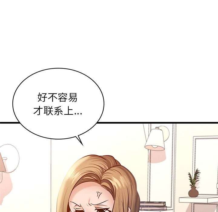 81P - 年轻代表/不该爱上妳