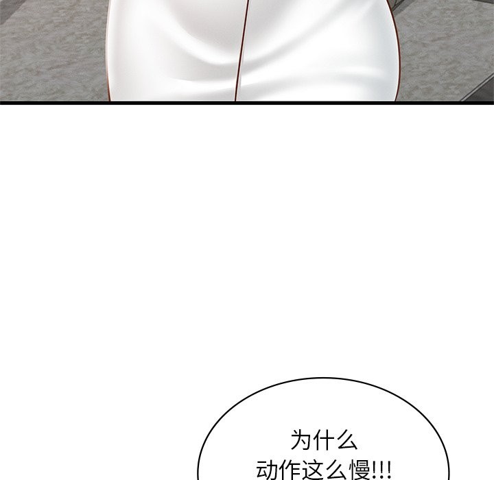 83P - 年轻代表/不该爱上妳
