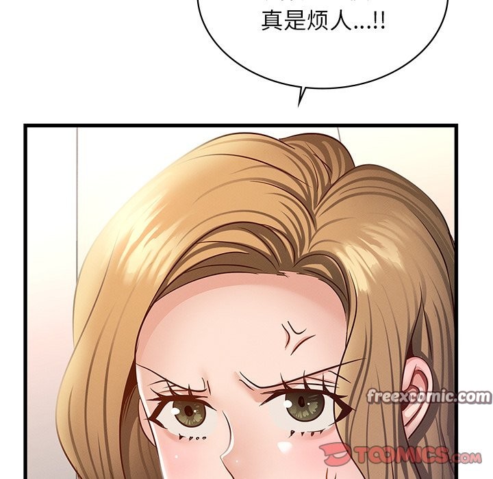 84P - 年轻代表/不该爱上妳