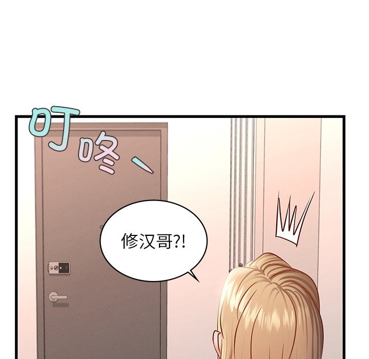 86P - 年轻代表/不该爱上妳