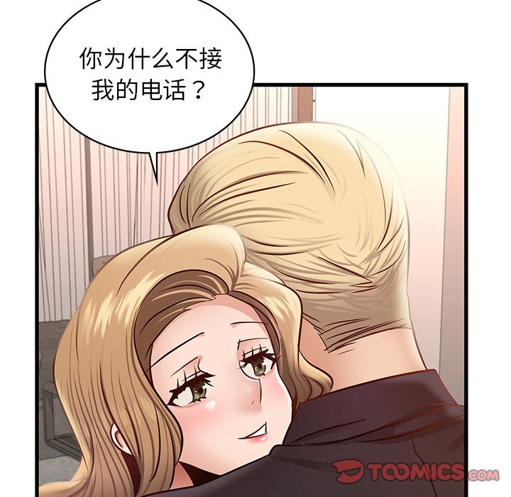 93P - 年轻代表/不该爱上妳