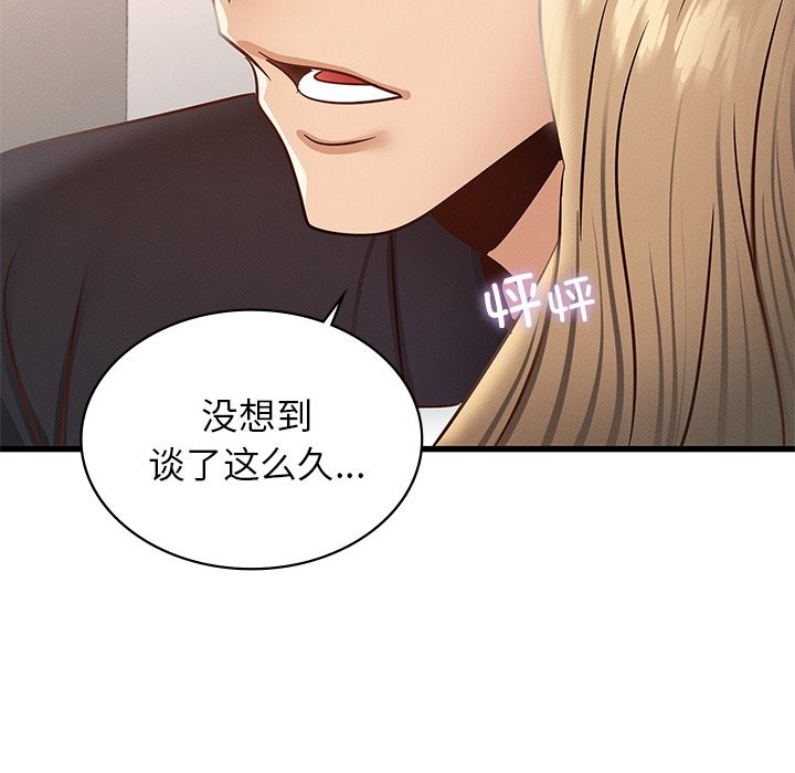 96P - 年轻代表/不该爱上妳
