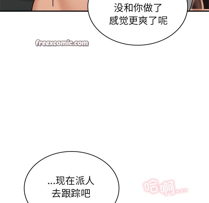 105P - 年轻代表/不该爱上妳