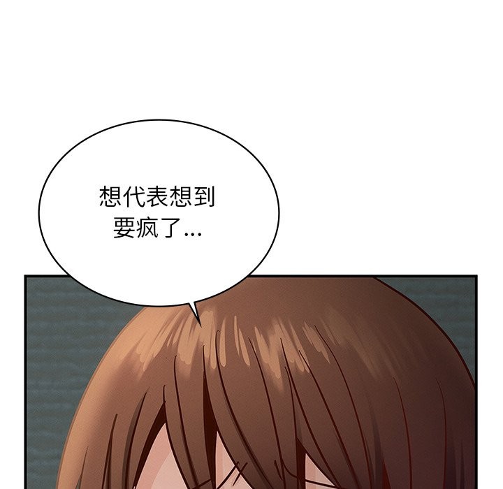 117P - 年轻代表/不该爱上妳