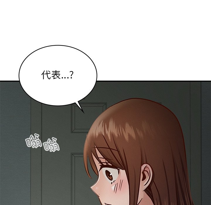 121P - 年轻代表/不该爱上妳