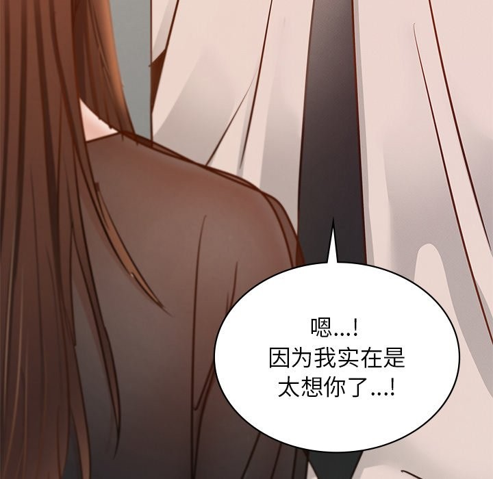 146P - 年轻代表/不该爱上妳