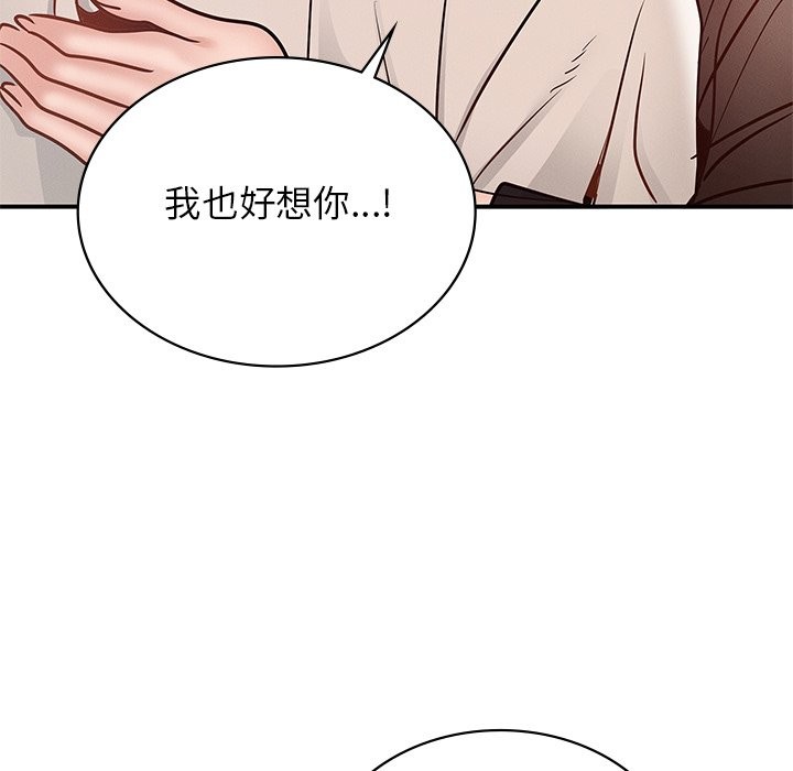 149P - 年轻代表/不该爱上妳