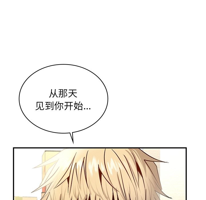 152P - 年轻代表/不该爱上妳