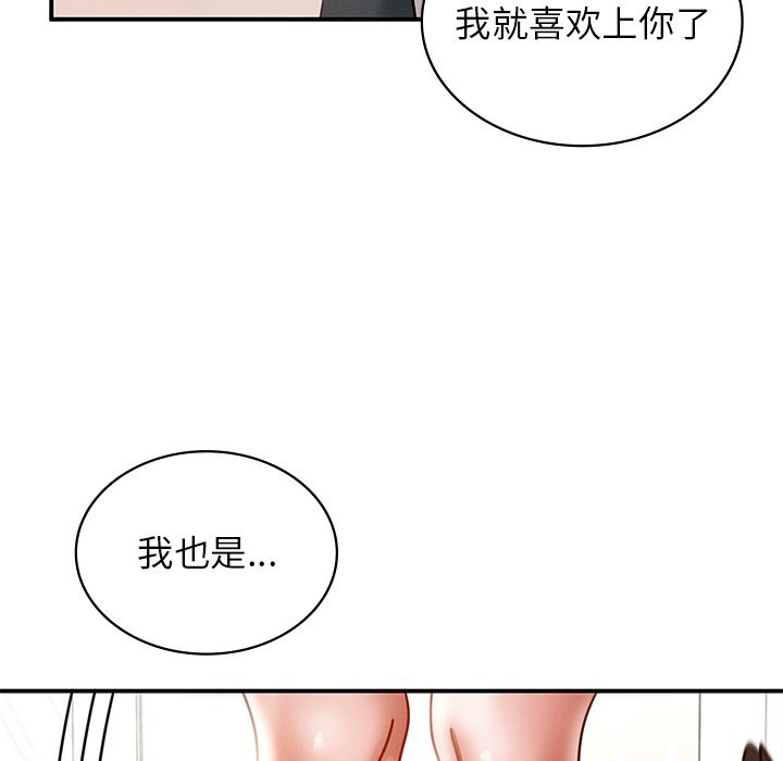 154P - 年轻代表/不该爱上妳
