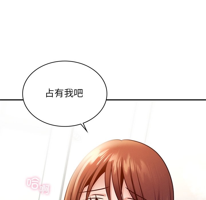 158P - 年轻代表/不该爱上妳