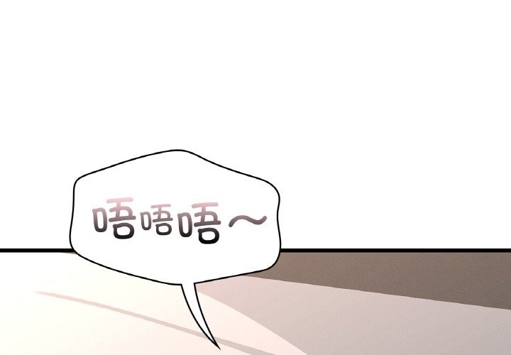 1P - 年轻代表/不该爱上妳