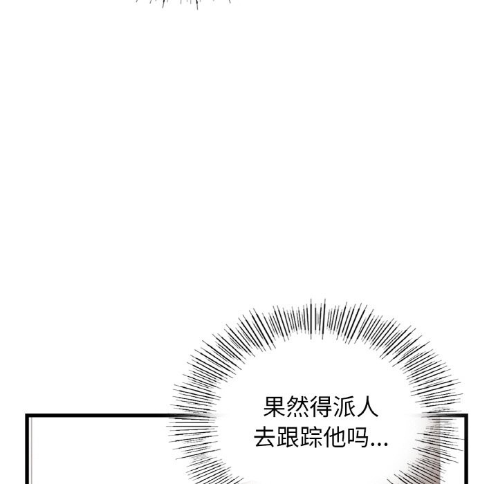 17P - 年轻代表/不该爱上妳