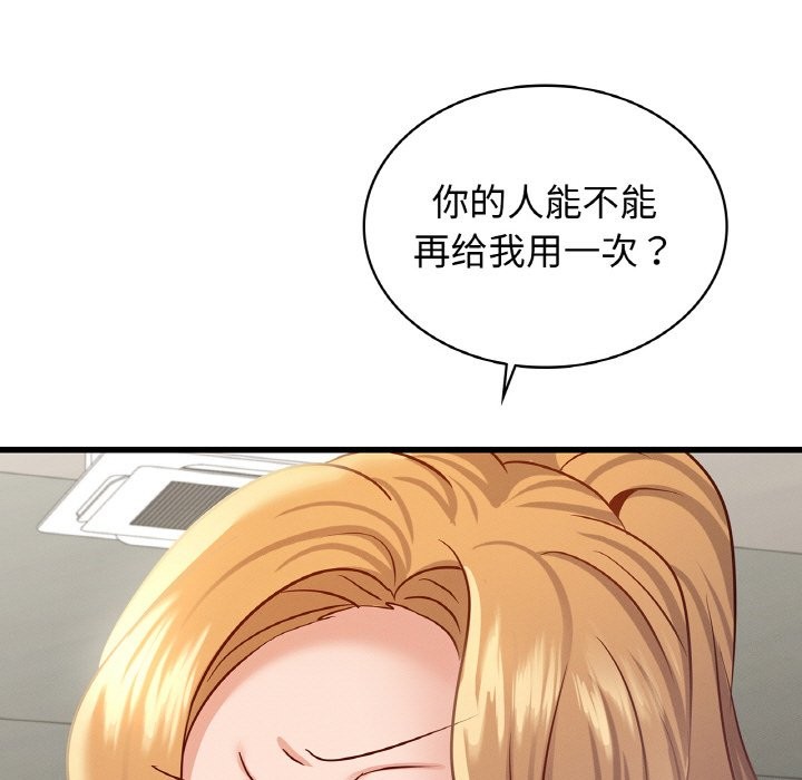 37P - 年轻代表/不该爱上妳