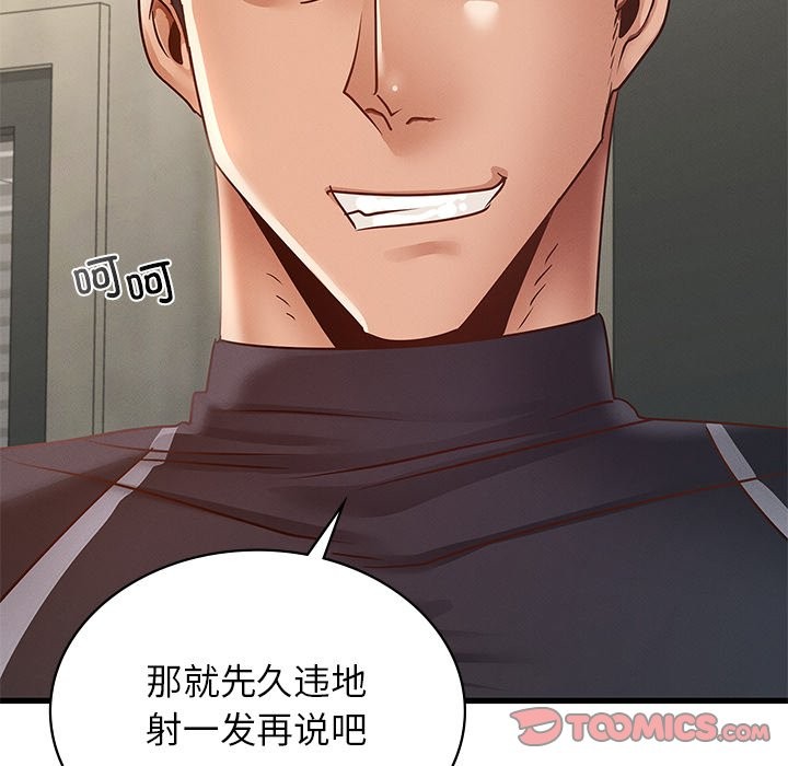 48P - 年轻代表/不该爱上妳