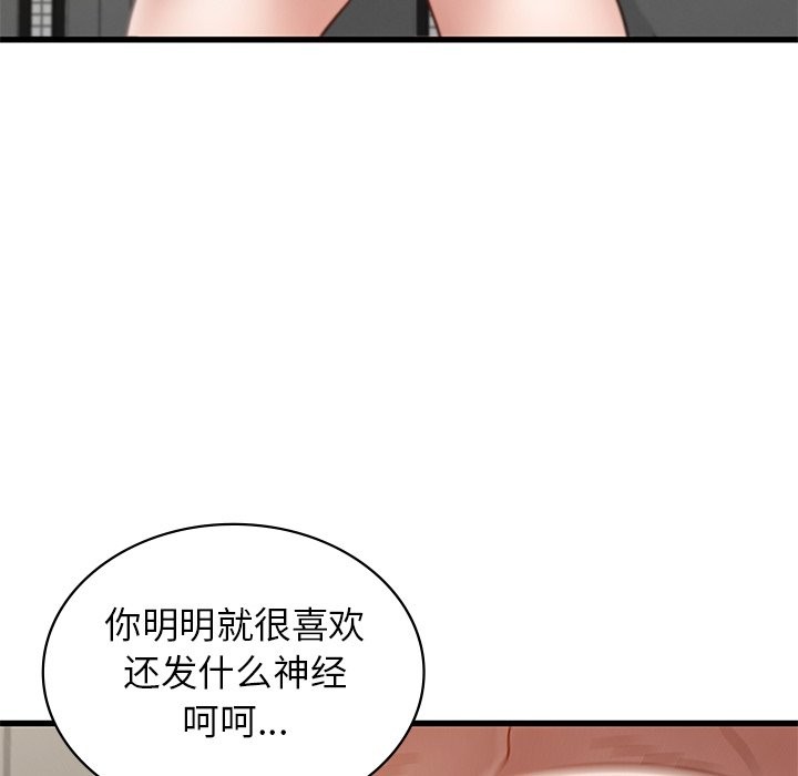 74P - 年轻代表/不该爱上妳