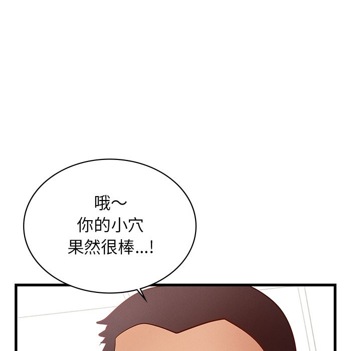 79P - 年轻代表/不该爱上妳