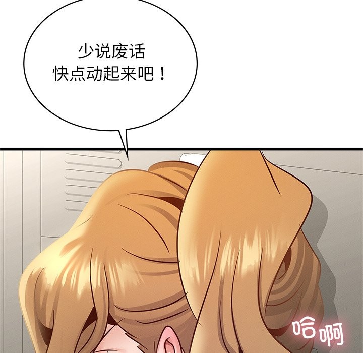 82P - 年轻代表/不该爱上妳