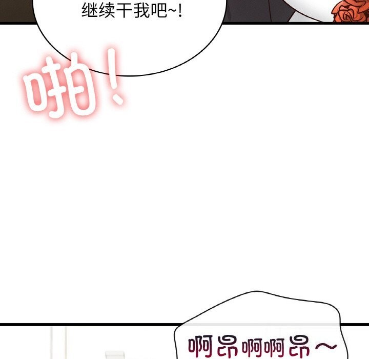 100P - 年轻代表/不该爱上妳